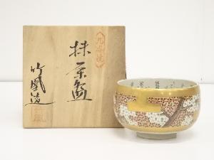 九谷焼　竹鳳造　色絵霞に桜茶碗（共箱）